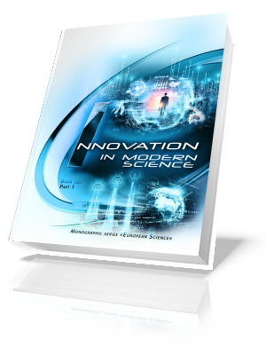 					Показать № sge12-01 (2022): Инновации в современной науке ‘2022
				