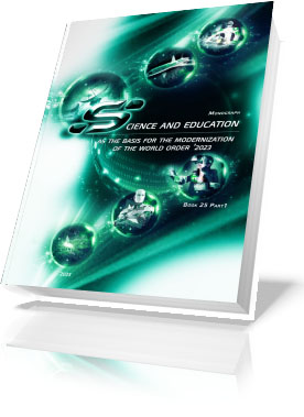 					View No. sge25-01 (2023): Science and education as the basis for the modernization of the world order '2023
				